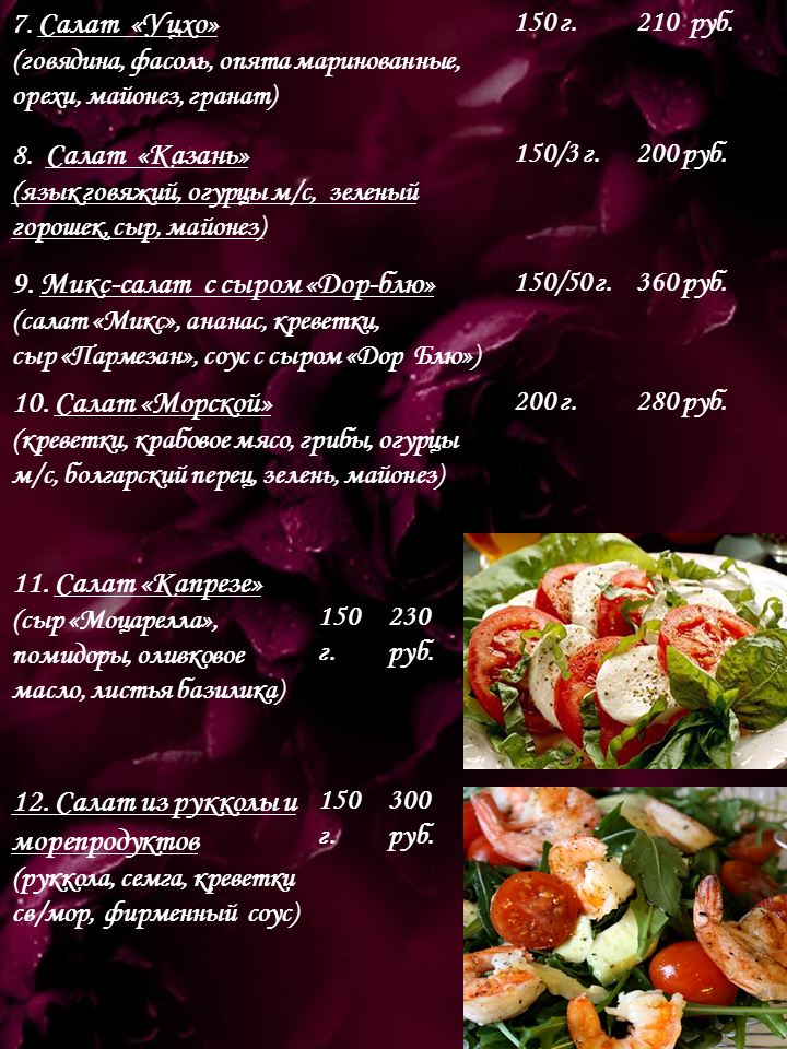 Самый дорогой ресторан в москве меню